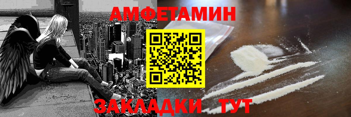 Amphetamine Premium Кудрово