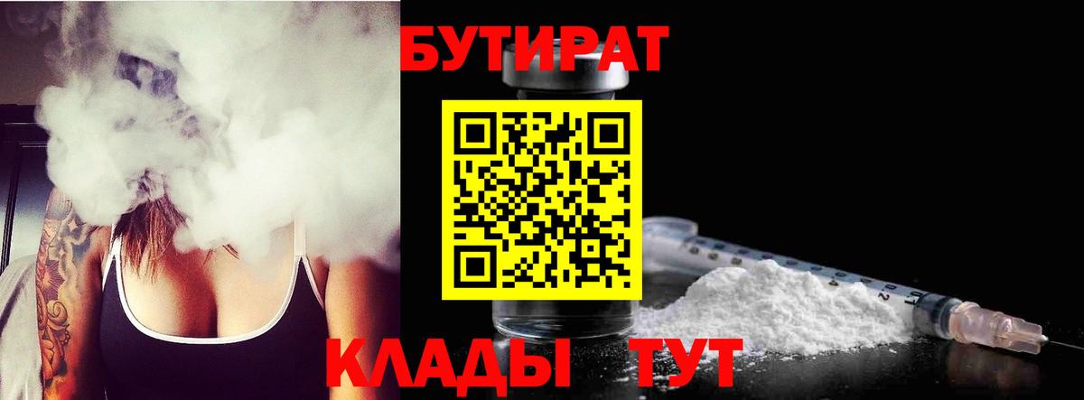 Бутират GHB Кудрово