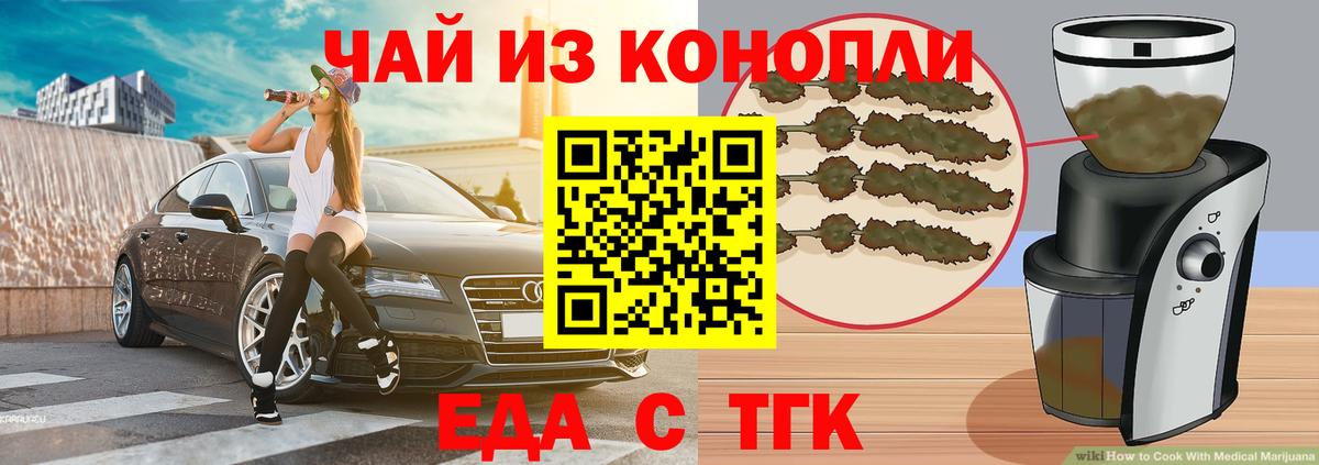 Cannafood марихуана  Вход с VPN  Кудрово 