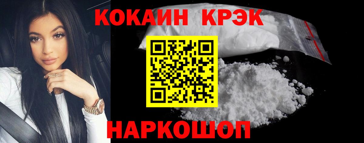 КОКАИН  КОКАИН Fish Scale  Вход с VPN  Кудрово 