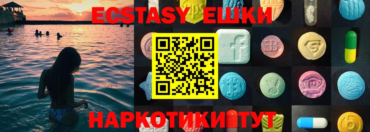 Экстази  ЭКСТАЗИ Punisher  Вход с VPN  Кудрово  ЭКСТАЗИ TESLA 