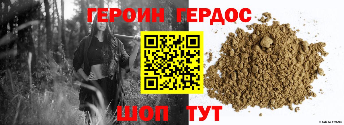 Кудрово  ГЕРОИН Афган  ГЕРОИН  Вход с VPN 