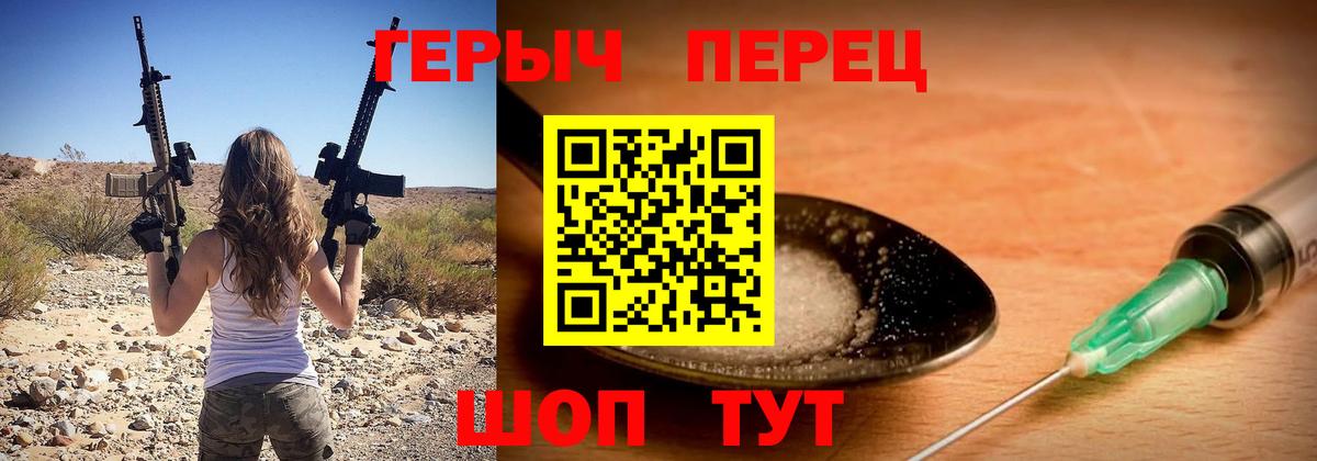 ГЕРОИН герыч Кудрово