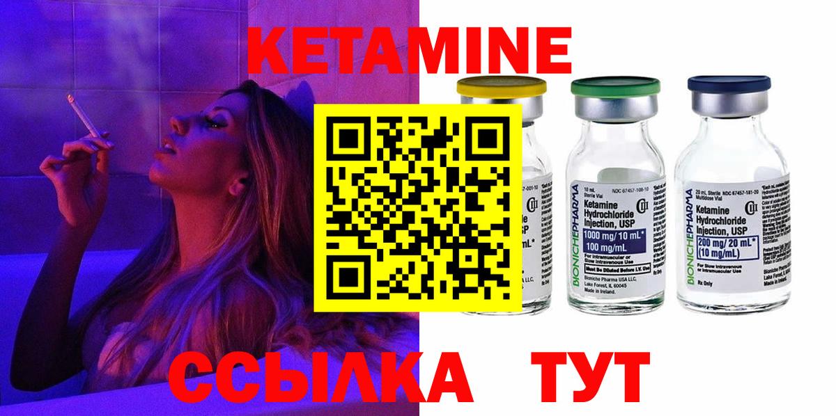 Кудрово  Кетамин VHQ  Вход с VPN  КЕТАМИН ketamine 