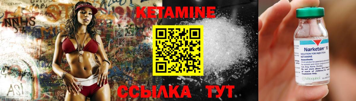 Кетамин VHQ Кудрово