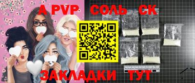мяу мяу кристалл Бузулук