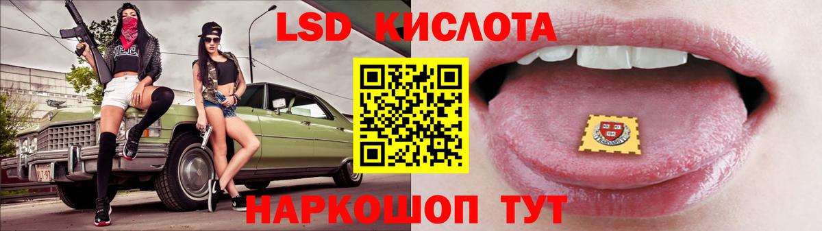 ЛСД экстази кислота Кудрово