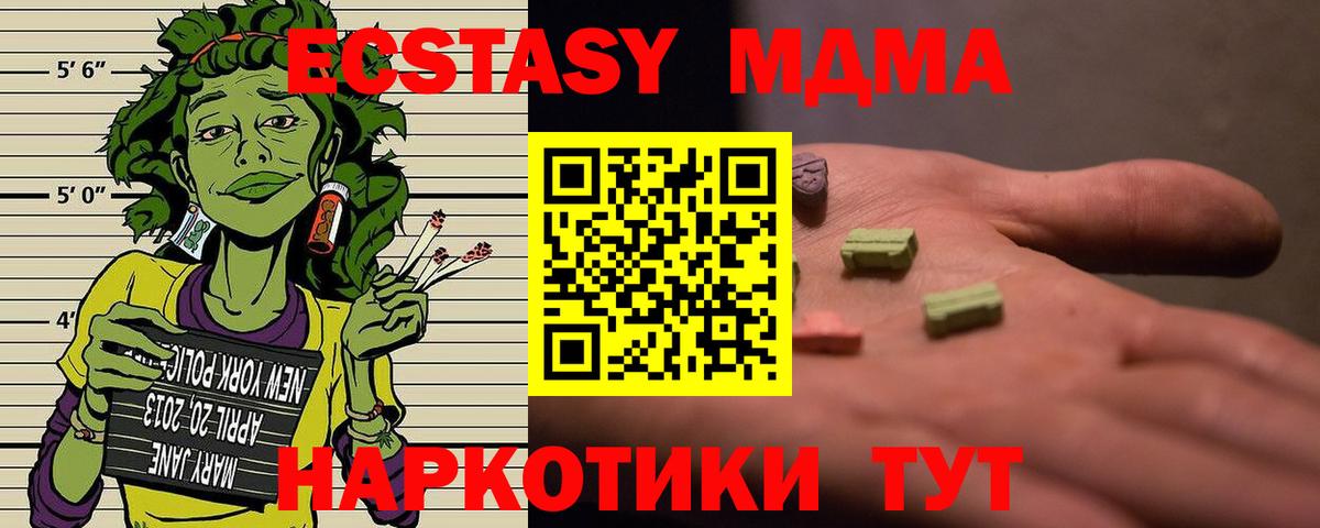 МДМА crystal Кудрово