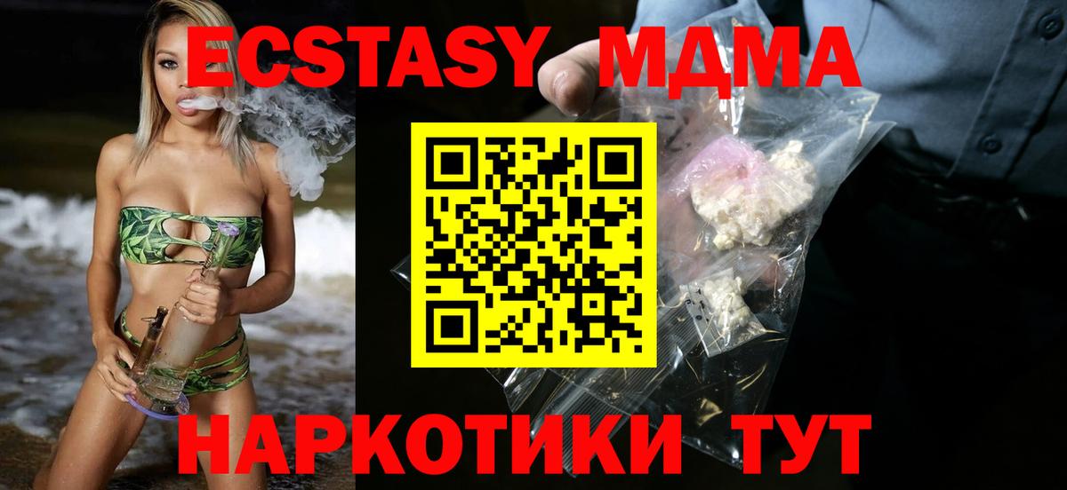 Кудрово  MDMA  МДМА кристаллы  Вход с VPN  MDMA VHQ 