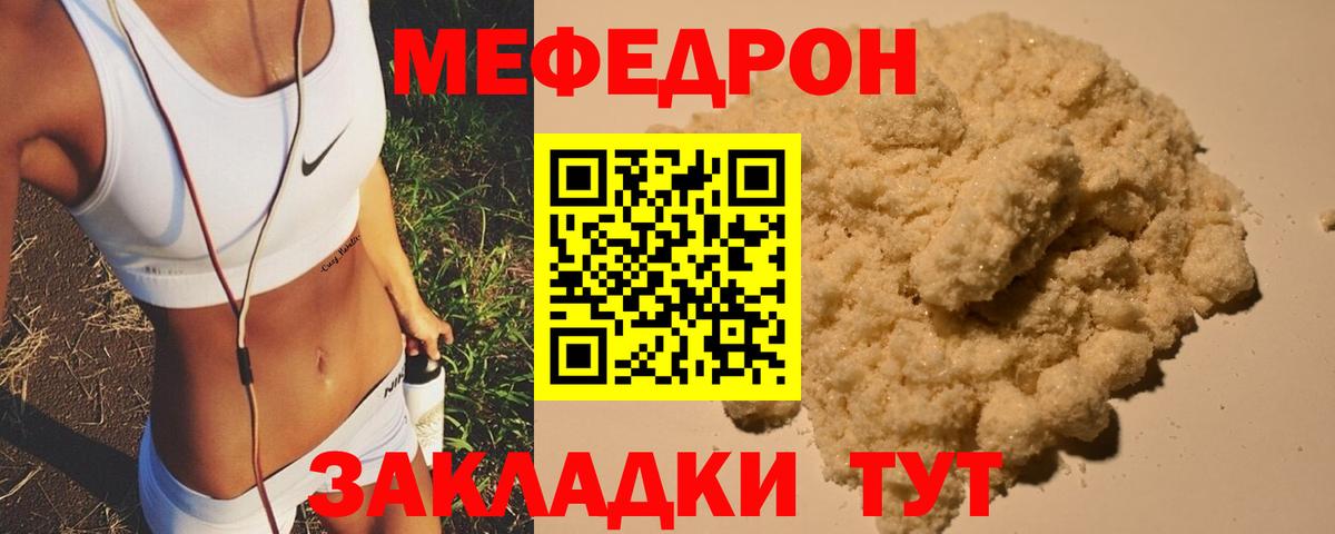 Мефедрон  Мефедрон mephedrone  Мефедрон  Вход с VPN  Меф кристаллы  Кудрово 