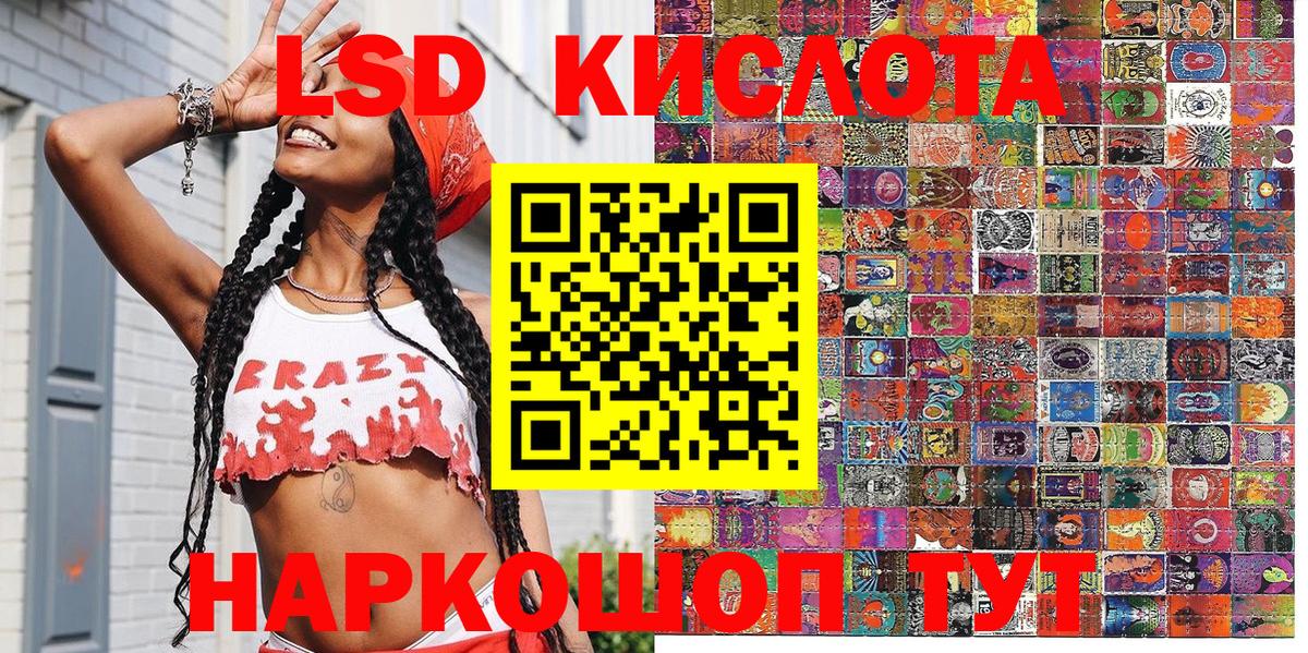Марки 25I-NBOMe 1500мкг Кудрово