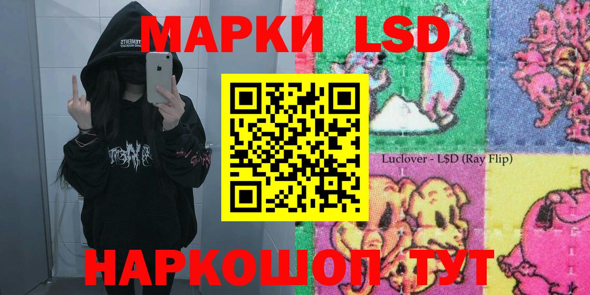 Марки NBOMe  Наркотические марки 1500мкг  Наркотические марки 1500мкг  Вход с VPN  Кудрово 