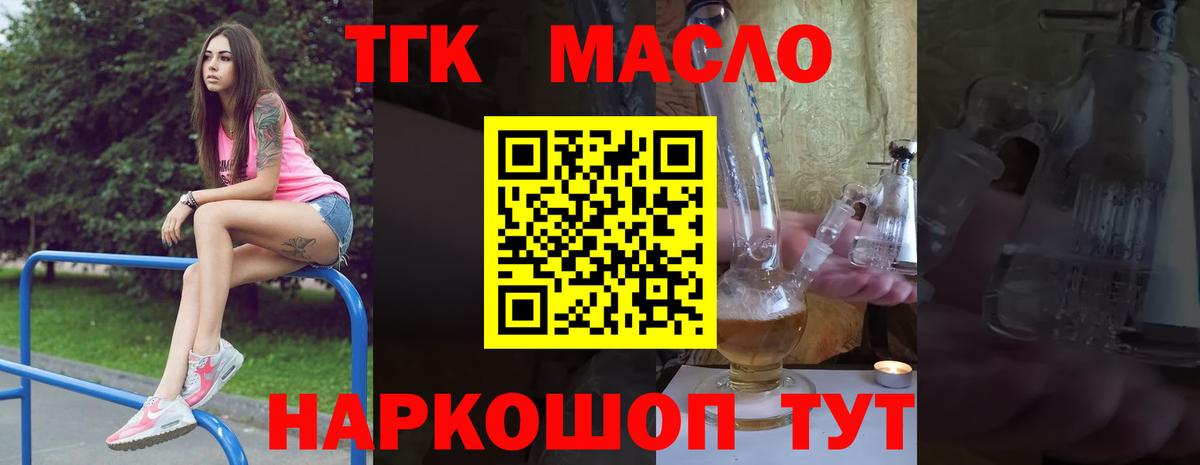 Кудрово  ТГК жижа  Вход с VPN 